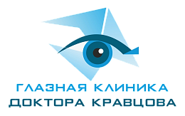 Глазная клиника доктора Кравцова